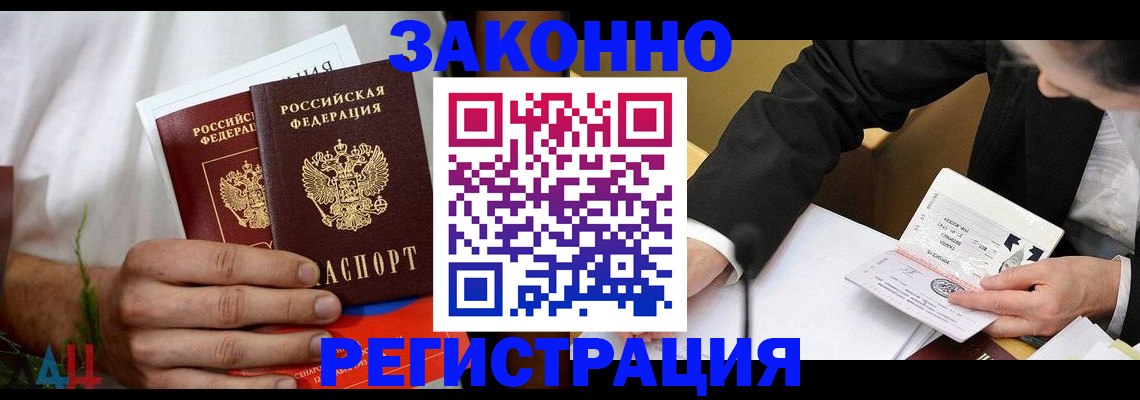 прописка поиск в Ужуре