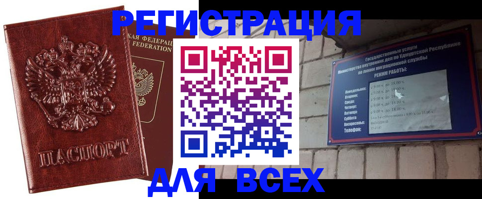 прописка от собственника в Ужуре
