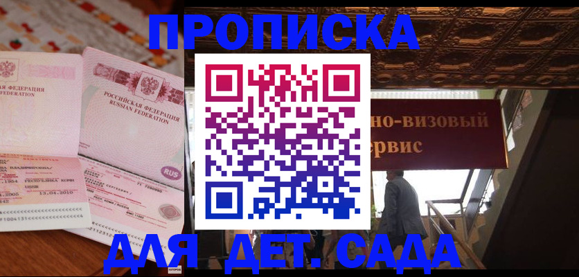 прописка поиск в Ужуре