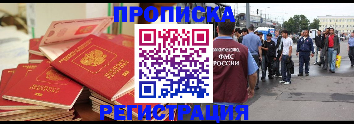 прописка поиск в Ужуре